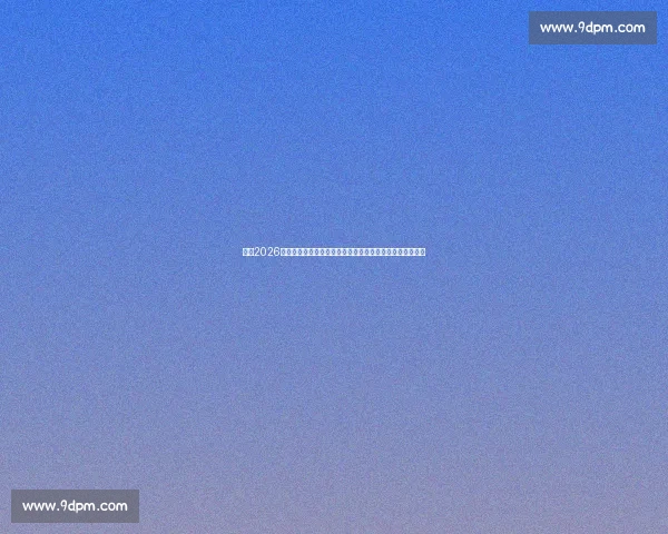 聚焦2026世界杯预选赛全球格局变革与强队突围之路未来竞争新篇章